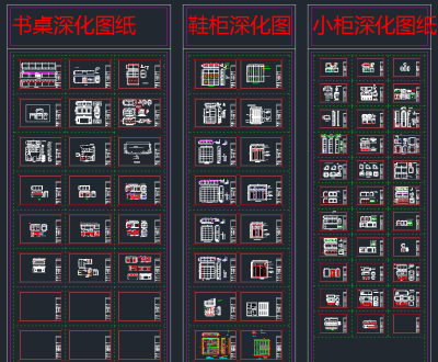 全原创屋定制鞋柜子类家具CAD图库，鞋柜CAD图纸下载