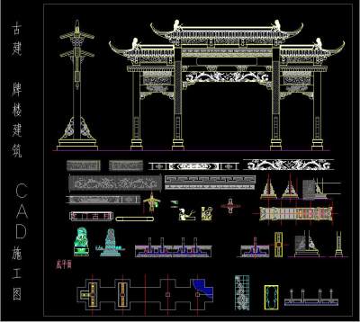 古建牌楼建筑CAD施工图，古建筑楼牌设计平面图