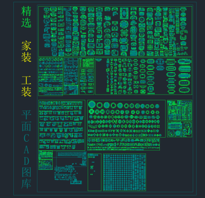 精选 家装 工装 平面 CAD图库，精选CAD图纸下载