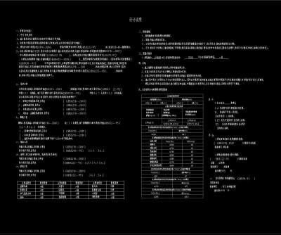 给排<a href=https://www.yitu.cn/su/5628.html target=_blank class=infotextkey>水</a><a href=https://www.yitu.cn/su/7590.html target=_blank class=infotextkey>设计</a>说明图.jpg