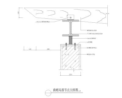 4玻璃曲廊大样详图