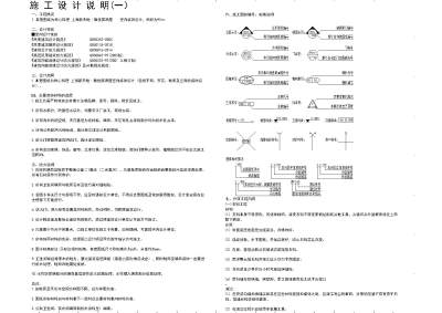 施工说明(1)