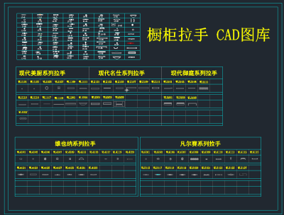 橱柜拉手CAD图库,图库CAD建筑图纸下载