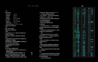 三层小型别墅全套电气设计图纸，别墅电气CAD施工图纸下载