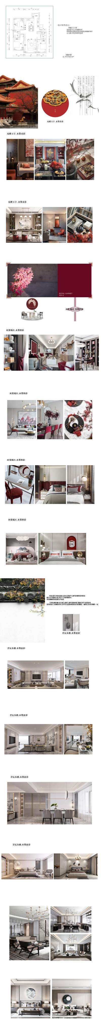 【现代<a href=https://www.yitu.cn/su/6784.html target=_blank class=infotextkey>轻奢</a>】<a href=https://www.yitu.cn/su/5628.html target=_blank class=infotextkey>水</a>木天成豪宅样板间PPT<a href=https://www.yitu.cn/su/7590.html target=_blank class=infotextkey>设计</a>方案丨19页丨17.2M丨2020_01.jpg