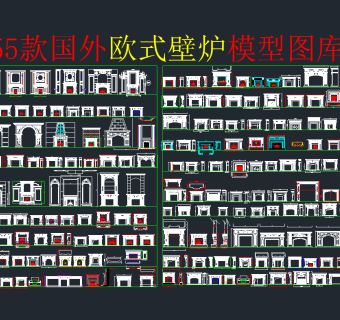 欧式壁炉CAD立面图，壁炉CAD施工图下载