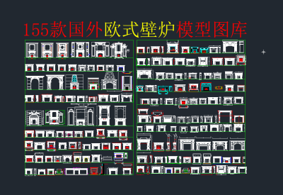 欧式壁炉CAD立面图，壁炉CAD施工图下载