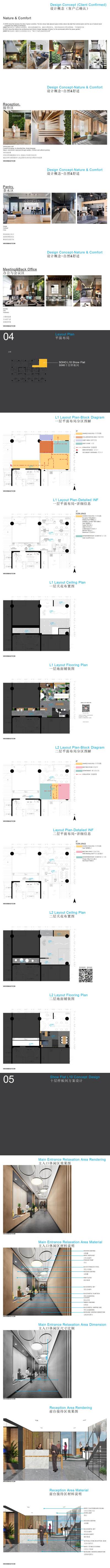 【Woods Bagot伍兹贝格】海口鲁能SOHO<a href=https://www.yitu.cn/su/8081.html target=_blank class=infotextkey>办公<a href=https://www.yitu.cn/su/8159.html target=_blank class=infotextkey>楼</a></a>十层样板间PPT方案概念<a href=https://www.yitu.cn/su/7590.html target=_blank class=infotextkey>设计</a>丨47页丨42.2M丨_01.jpg