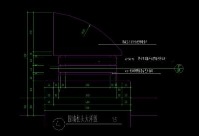 围墙柱<a href=https://www.yitu.cn/su/8140.html target=_blank class=infotextkey>头</a>大样图.jpg