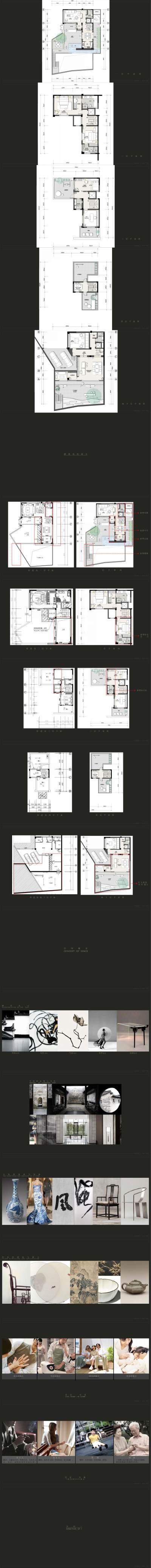 【HSD琚宾】合肥万科金湾<a href=https://www.yitu.cn/su/7051.html target=_blank class=infotextkey>合院</a>别墅样板间丨概念方案PPT_01.jpg
