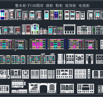 柜子CAD图库,图库CAD建筑图纸下载