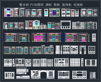 柜子CAD图库,图库CAD建筑图纸下载