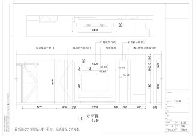 <a href=https://www.yitu.cn/su/7226.html target=_blank class=infotextkey>电视</a>墙立面图02.jpg