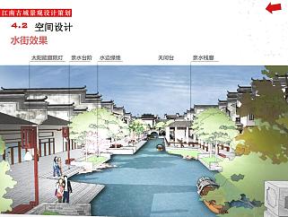 江南古镇主题景观规划方案设计