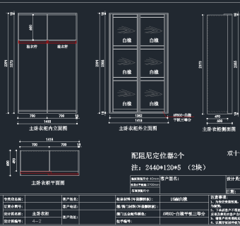 全套衣柜CAD图库，衣柜CAD图纸下载