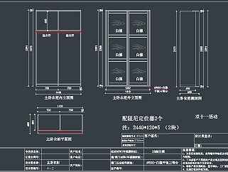 全套衣柜CAD图库，衣柜CAD图纸下载