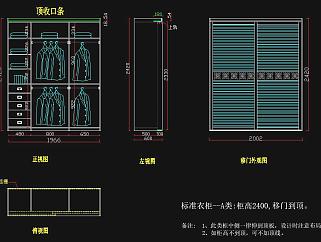 原创标准衣柜绘图设计模块CAD施工图，原创衣柜图纸设计下载