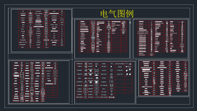 电气图例，电气图CAD图纸下载