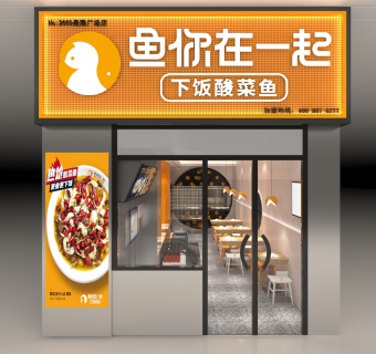 酸菜鱼网红餐馆网红料理店施工图，餐馆cad设计图下载