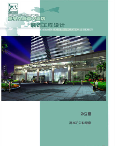 艾维茵酒店CAD施工图，酒店CAD建筑图纸下载