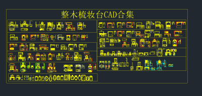 整木梳妆台CAD合集，梳妆台cad图纸下载