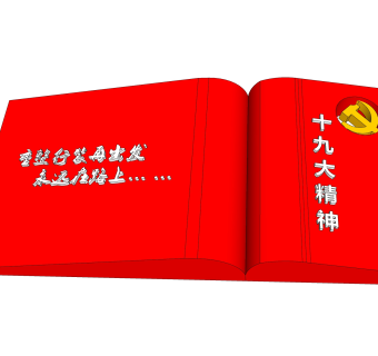 共产党文化雕塑su模型,摆件草图大师模型下载