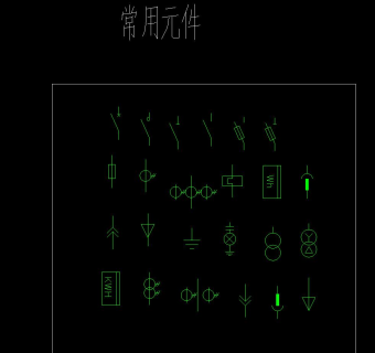 电气元器件图块施工图CAD图纸