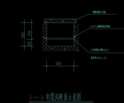 电缆沟断面示意图1.jpg