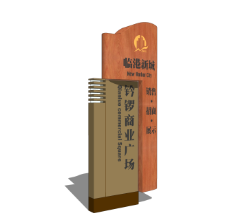 现代指示牌skp文件模型，指示牌草图大师模型下载