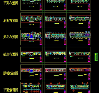 融高光伏写字楼CAD施工图及材料表，CAD建筑图纸免费下载