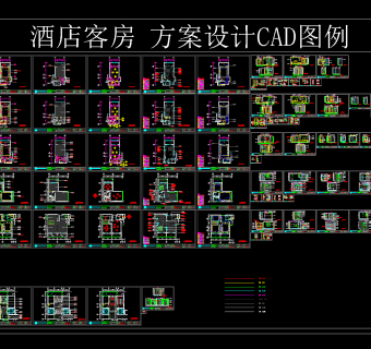 酒店客房方案设计CAD施工图，CAD施工图纸下载