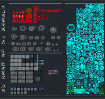 地面水刀拼花图案 中式 法式 欧式 花纹地拼,图库CAD建筑图纸下载