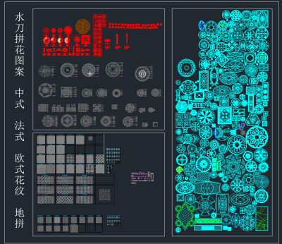 地面水刀拼花图案 中式 法式 欧式 花纹地拼,图库CAD建筑图纸下载