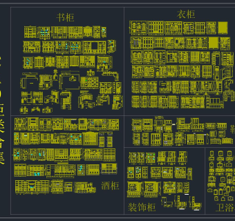 CAD柜类工程图纸合集，柜类cad施工图纸下载