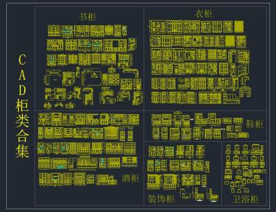 CAD柜类工程图纸合集，柜类cad施工图纸下载