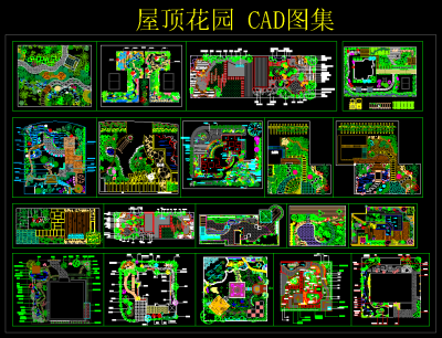  屋顶花园CAD施工图制作，CAD施工平面图下载