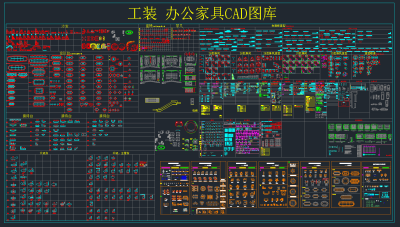 设计师必备CAD平立面图库，CAD施工图纸下载